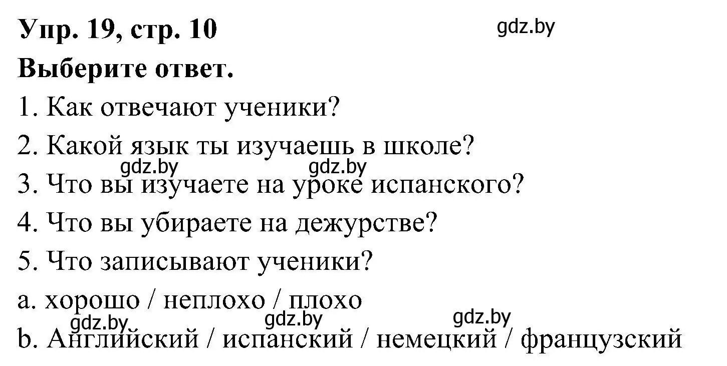 Решение номер 19 (страница 10) гдз по испанскому языку 4 класс Гриневич, Бахар, учебник 2 часть