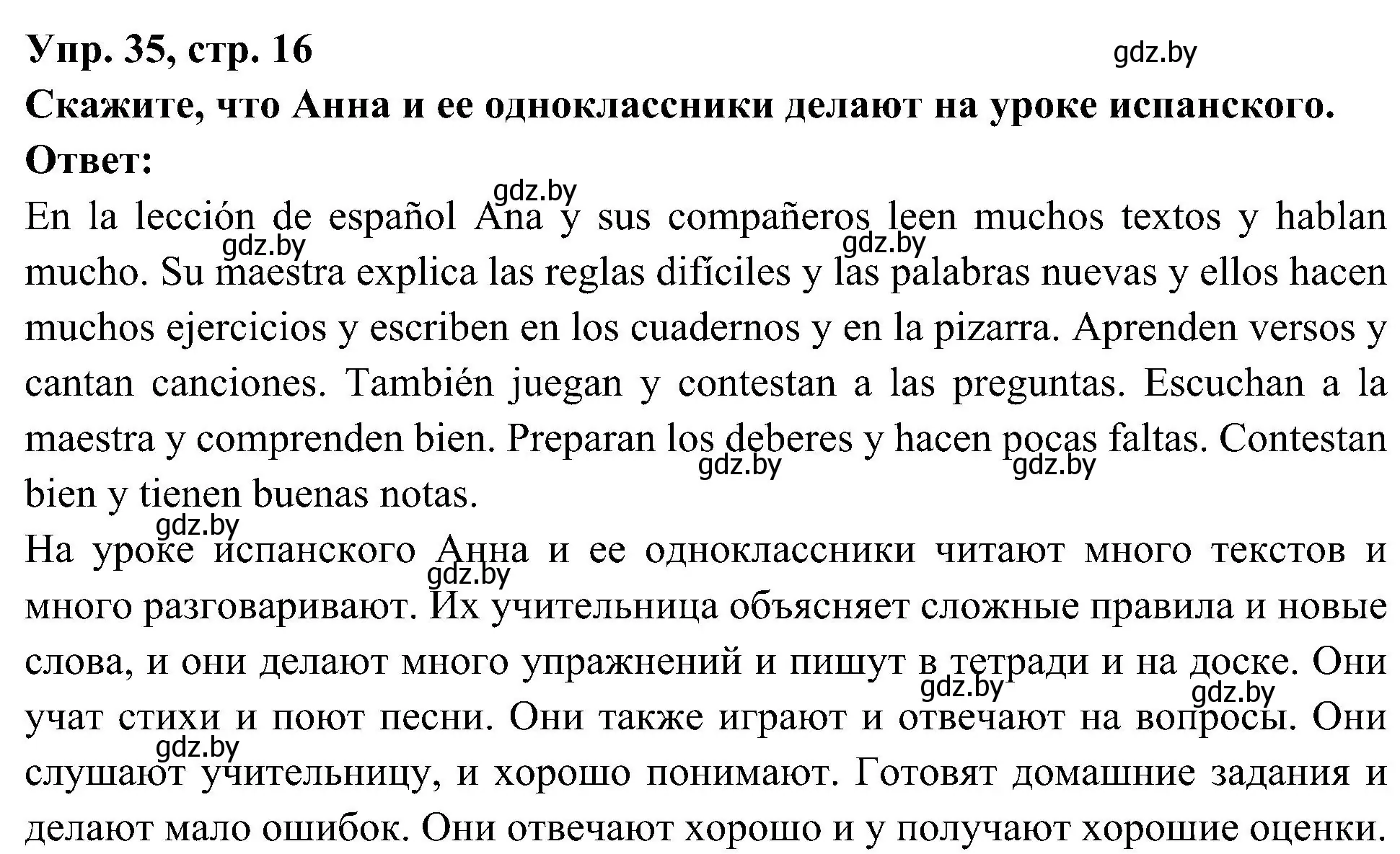 Решение номер 35 (страница 16) гдз по испанскому языку 4 класс Гриневич, Бахар, учебник 2 часть