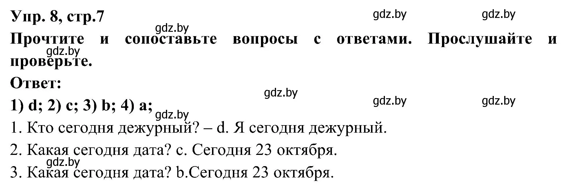 Решение номер 8 (страница 7) гдз по испанскому языку 4 класс Гриневич, Бахар, учебник 2 часть