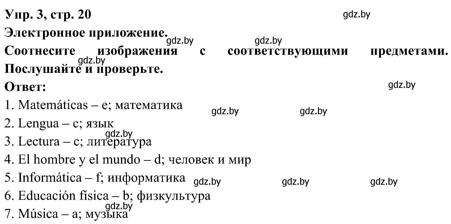 Решение номер 3 (страница 20) гдз по испанскому языку 4 класс Гриневич, Бахар, учебник 2 часть