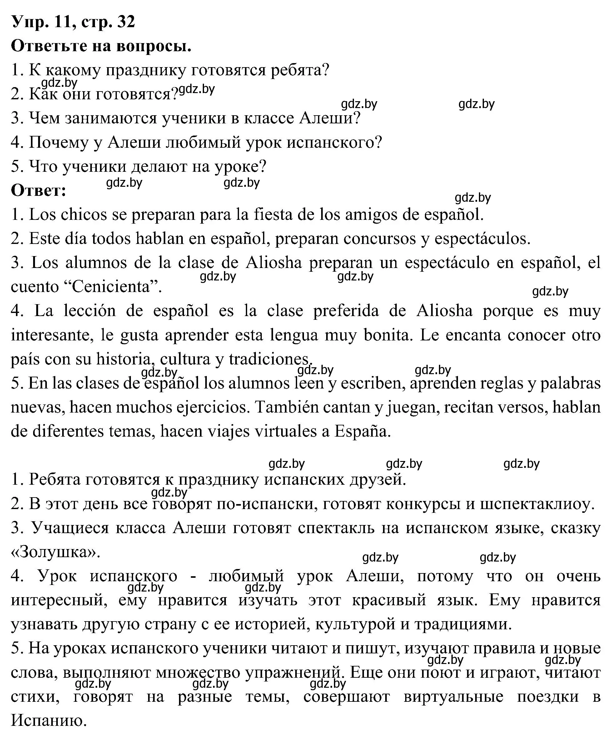 Решение номер 11 (страница 32) гдз по испанскому языку 4 класс Гриневич, Бахар, учебник 2 часть