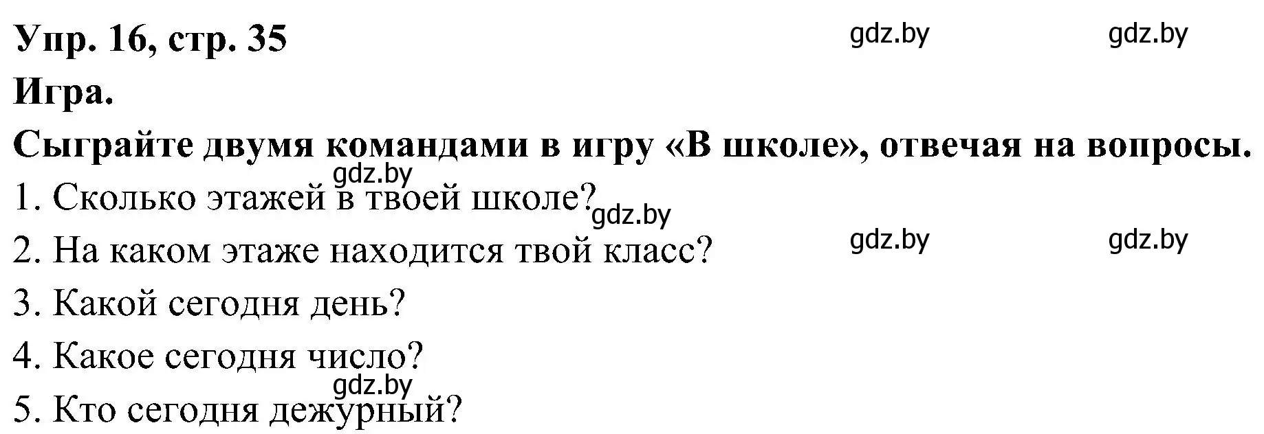 Решение номер 16 (страница 35) гдз по испанскому языку 4 класс Гриневич, Бахар, учебник 2 часть