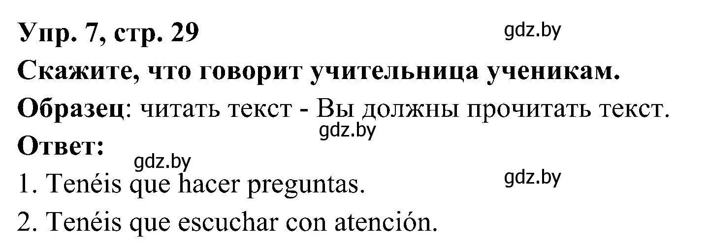 Решение номер 7 (страница 29) гдз по испанскому языку 4 класс Гриневич, Бахар, учебник 2 часть