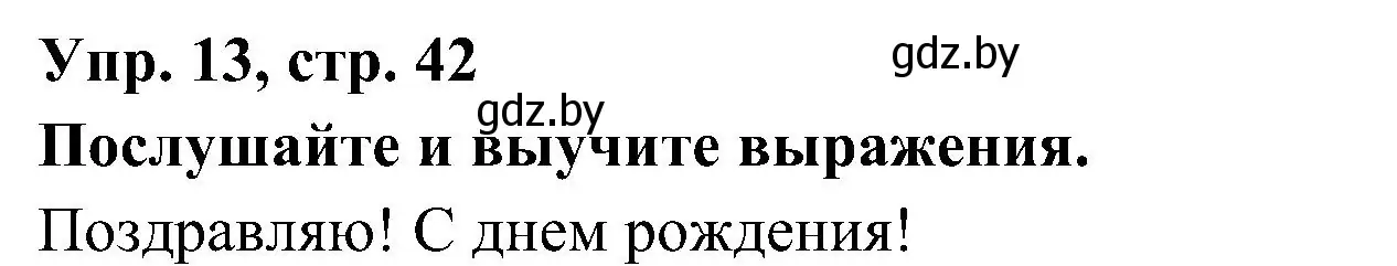 Решение номер 13 (страница 42) гдз по испанскому языку 4 класс Гриневич, Бахар, учебник 2 часть