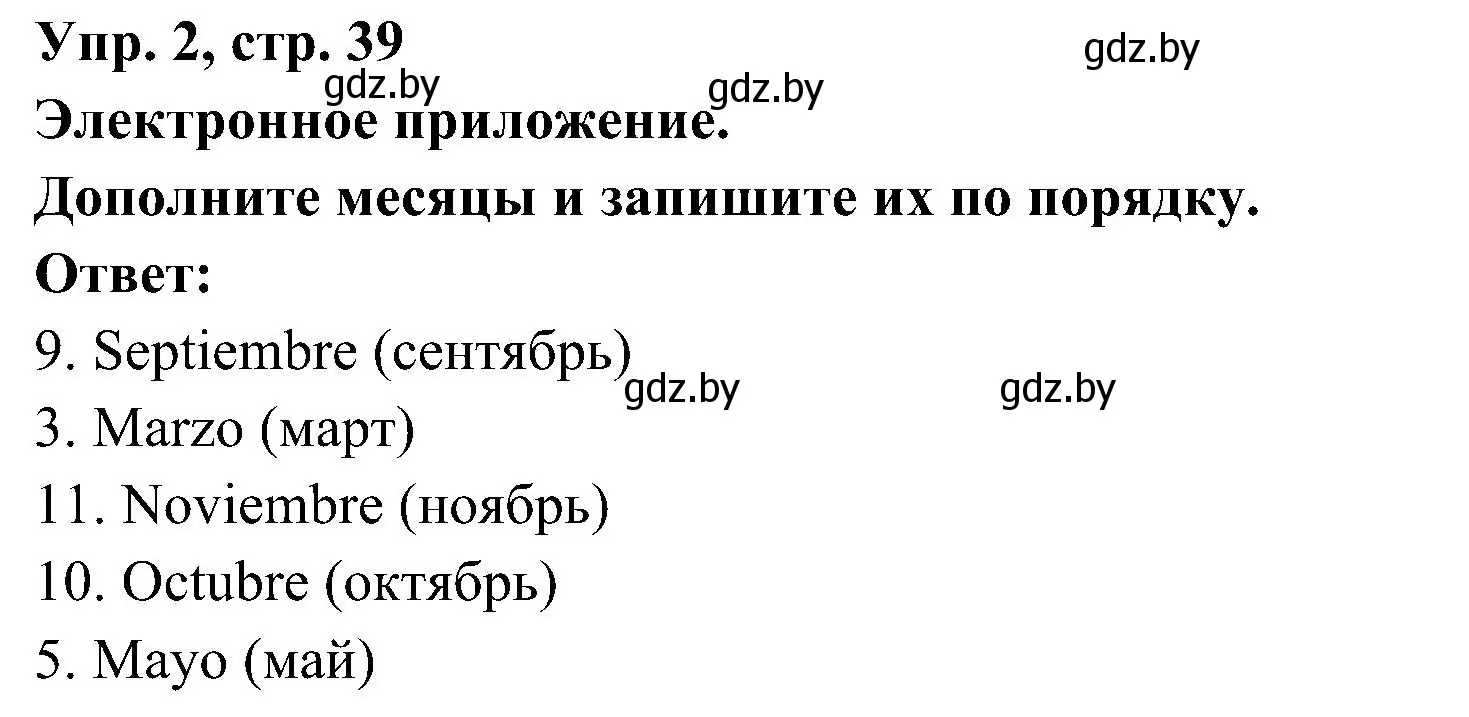 Решение номер 2 (страница 39) гдз по испанскому языку 4 класс Гриневич, Бахар, учебник 2 часть