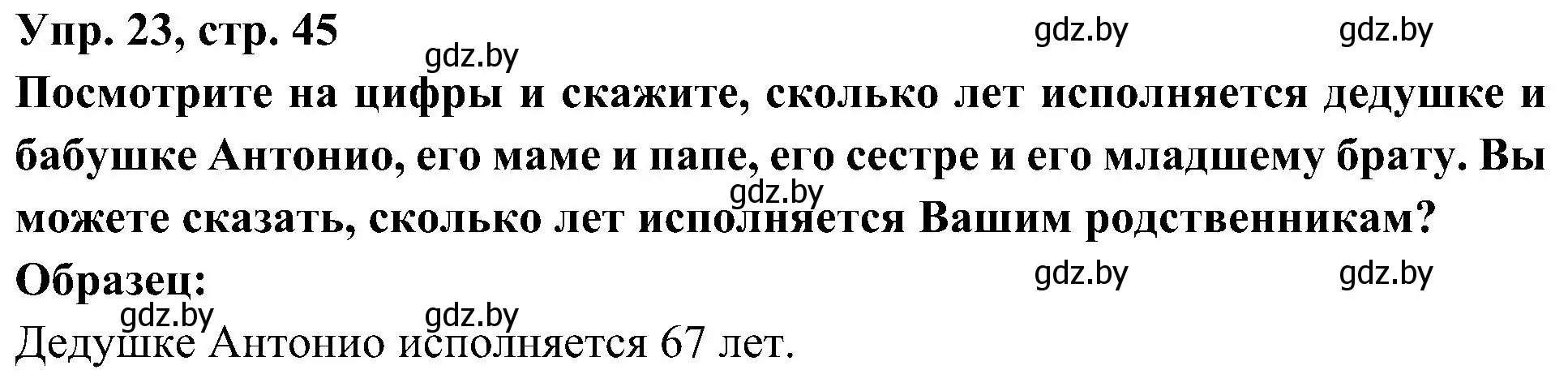 Решение номер 23 (страница 45) гдз по испанскому языку 4 класс Гриневич, Бахар, учебник 2 часть