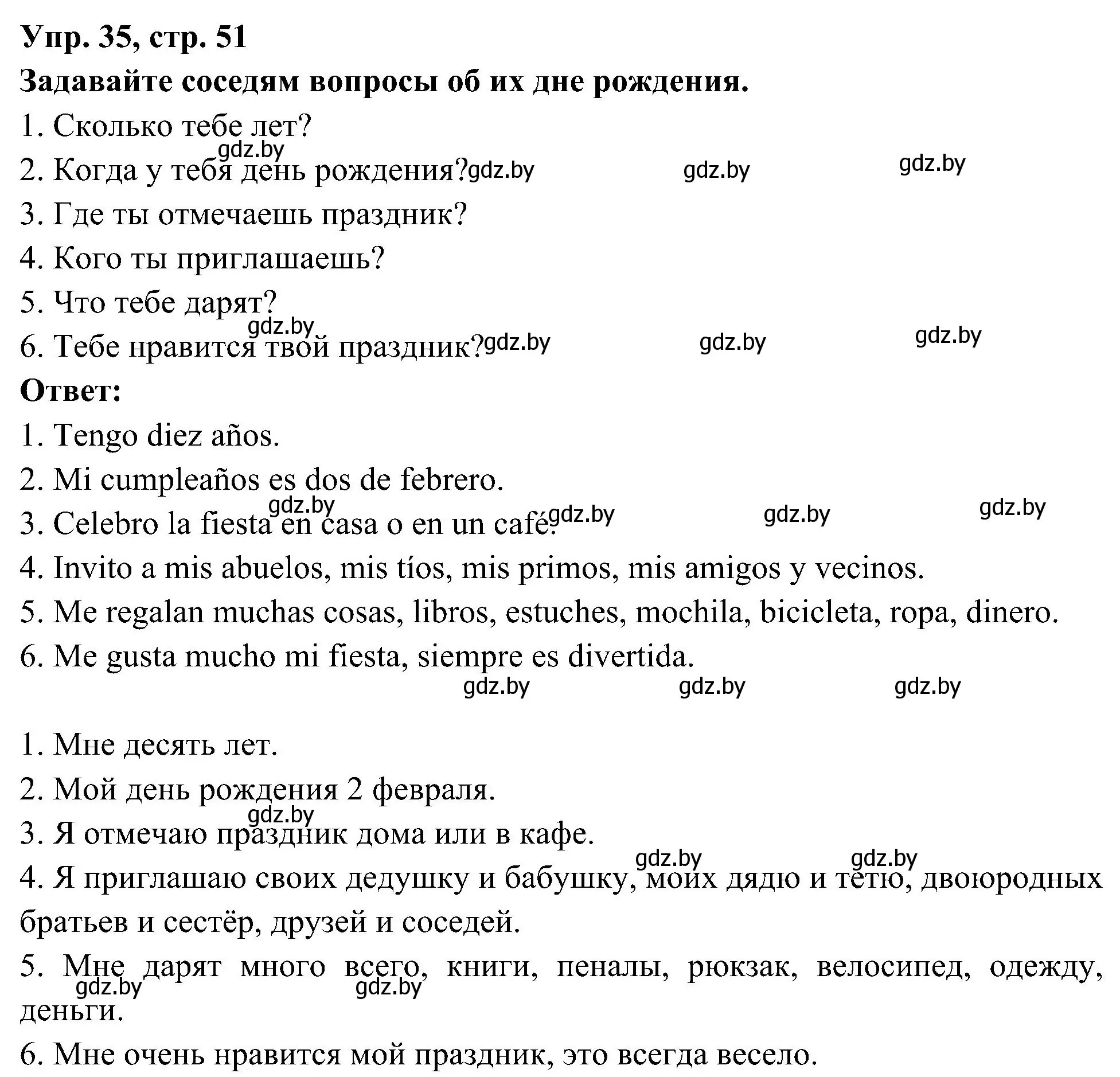 Решение номер 35 (страница 51) гдз по испанскому языку 4 класс Гриневич, Бахар, учебник 2 часть