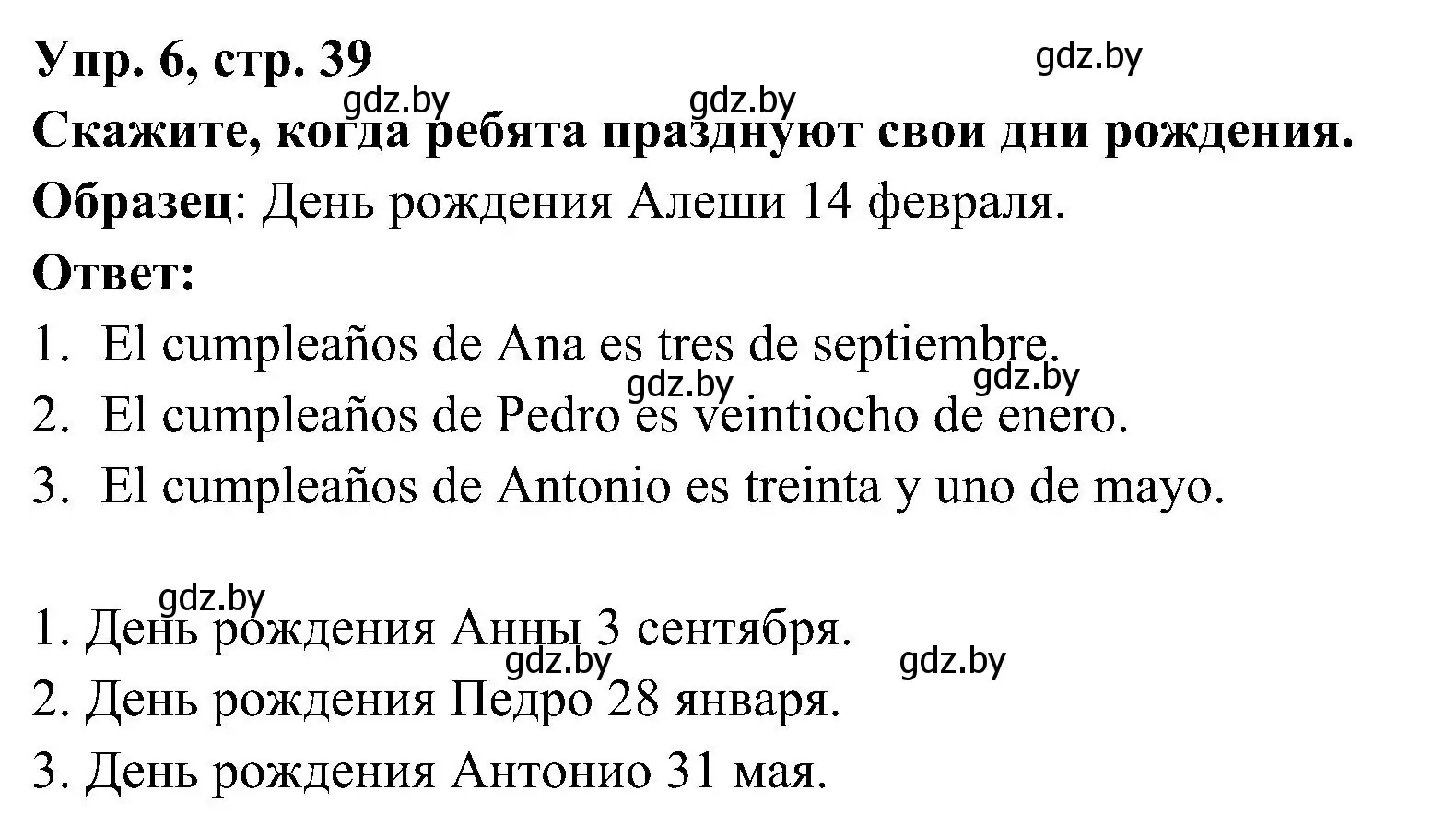 Решение номер 6 (страница 39) гдз по испанскому языку 4 класс Гриневич, Бахар, учебник 2 часть