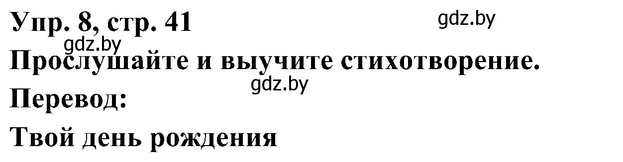 Решение номер 9 (страница 41) гдз по испанскому языку 4 класс Гриневич, Бахар, учебник 2 часть