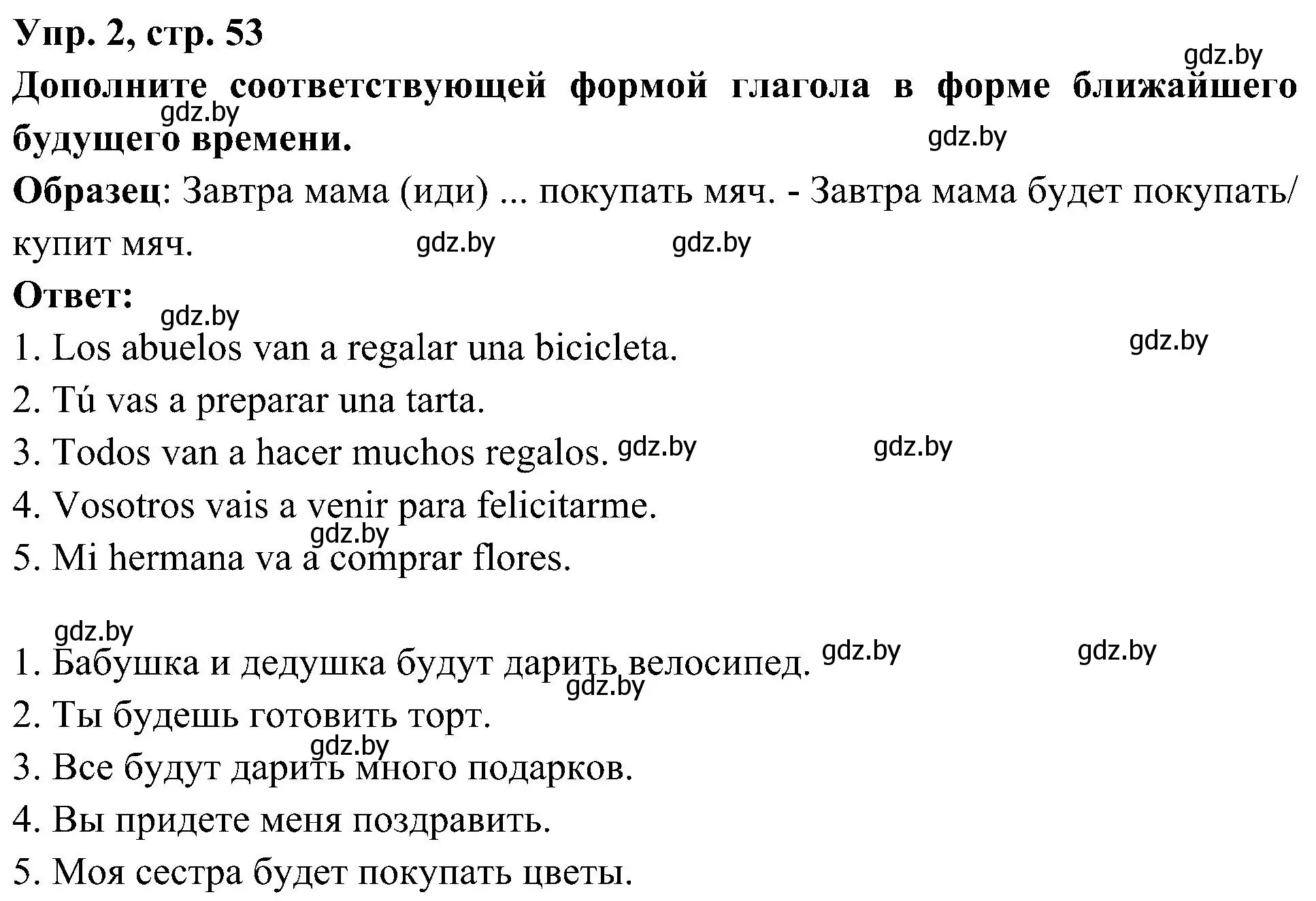 Решение номер 2 (страница 53) гдз по испанскому языку 4 класс Гриневич, Бахар, учебник 2 часть