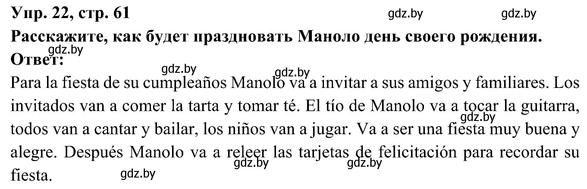 Решение номер 22 (страница 61) гдз по испанскому языку 4 класс Гриневич, Бахар, учебник 2 часть