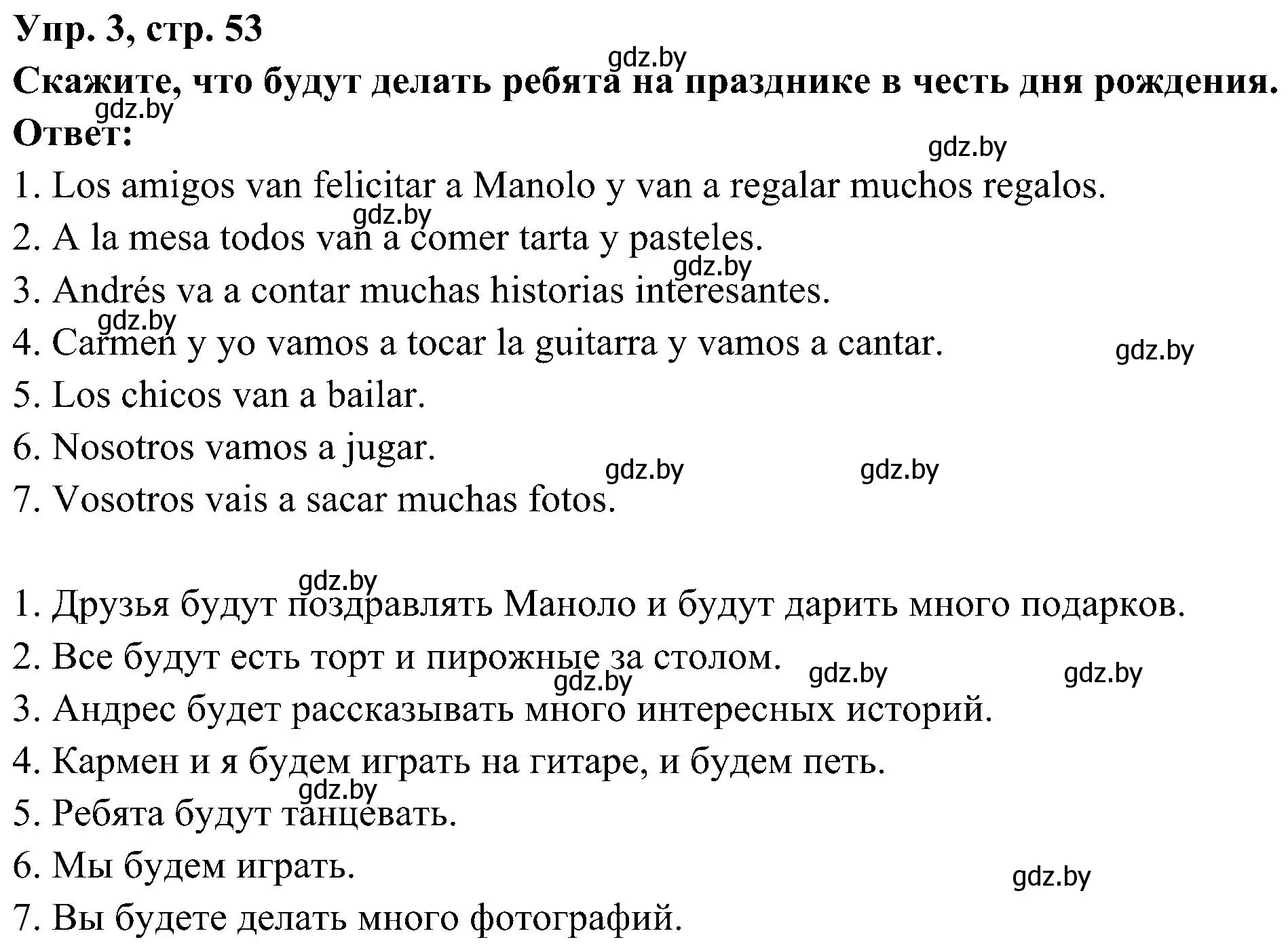 Решение номер 3 (страница 53) гдз по испанскому языку 4 класс Гриневич, Бахар, учебник 2 часть