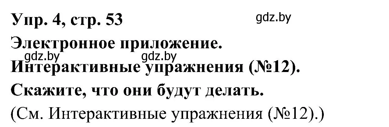 Решение номер 4 (страница 53) гдз по испанскому языку 4 класс Гриневич, Бахар, учебник 2 часть