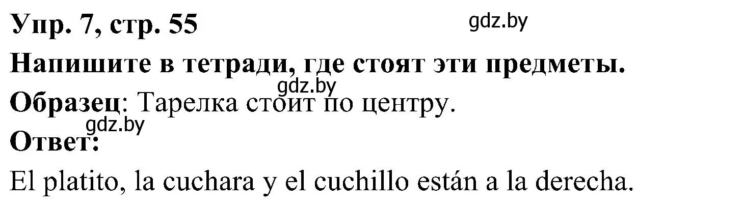 Решение номер 7 (страница 55) гдз по испанскому языку 4 класс Гриневич, Бахар, учебник 2 часть