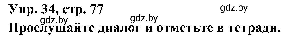 Решение номер 34 (страница 77) гдз по испанскому языку 4 класс Гриневич, Бахар, учебник 2 часть