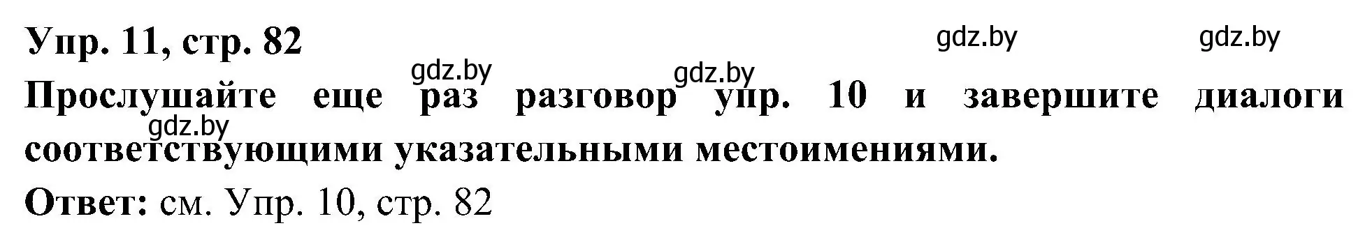 Решение номер 11 (страница 82) гдз по испанскому языку 4 класс Гриневич, Бахар, учебник 2 часть