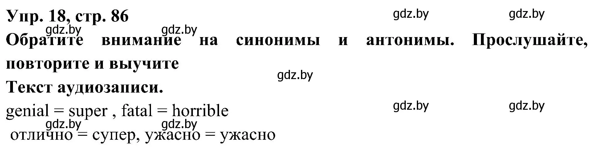 Решение номер 18 (страница 86) гдз по испанскому языку 4 класс Гриневич, Бахар, учебник 2 часть