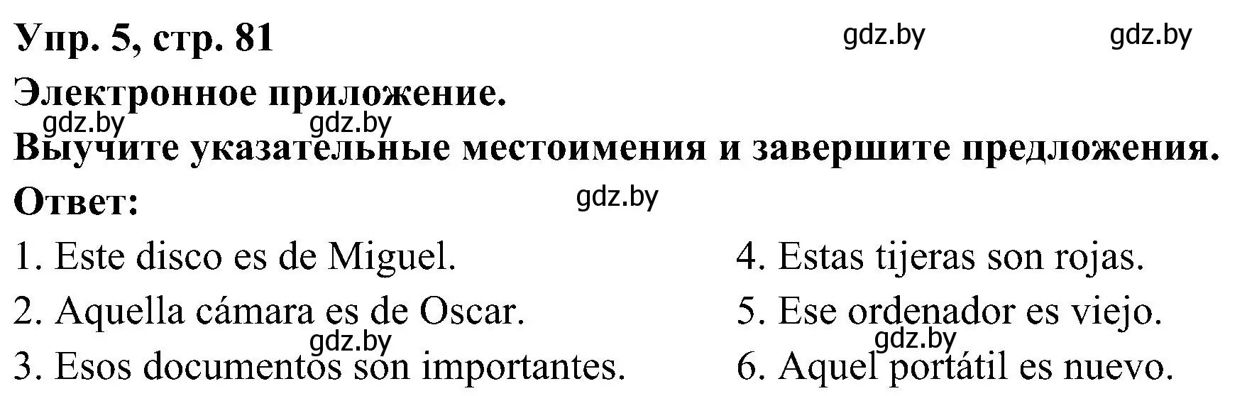 Решение номер 5 (страница 81) гдз по испанскому языку 4 класс Гриневич, Бахар, учебник 2 часть