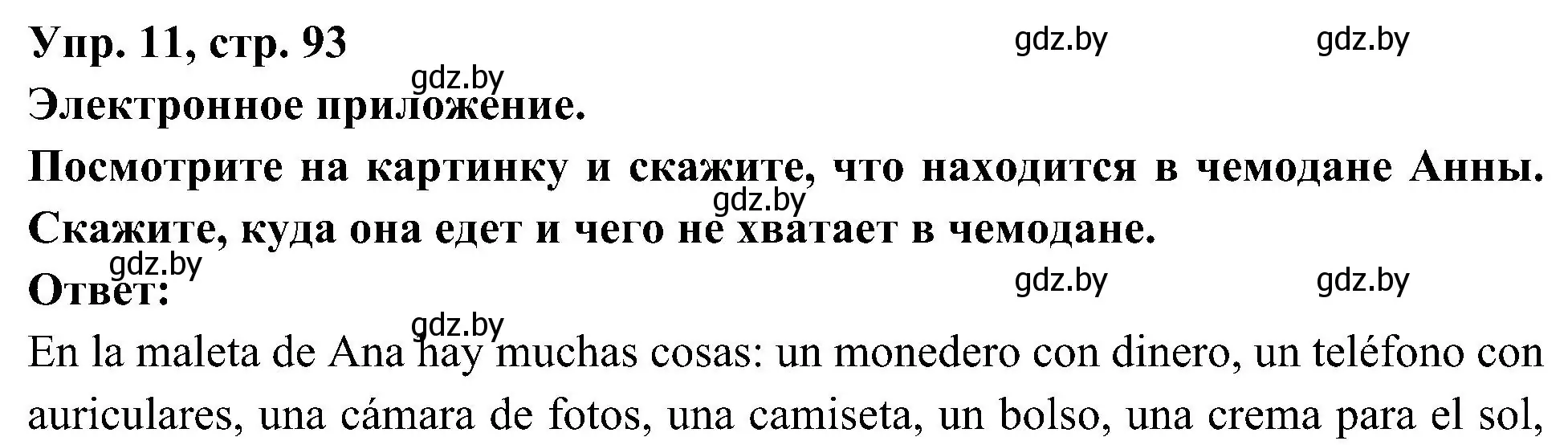 Решение номер 11 (страница 93) гдз по испанскому языку 4 класс Гриневич, Бахар, учебник 2 часть