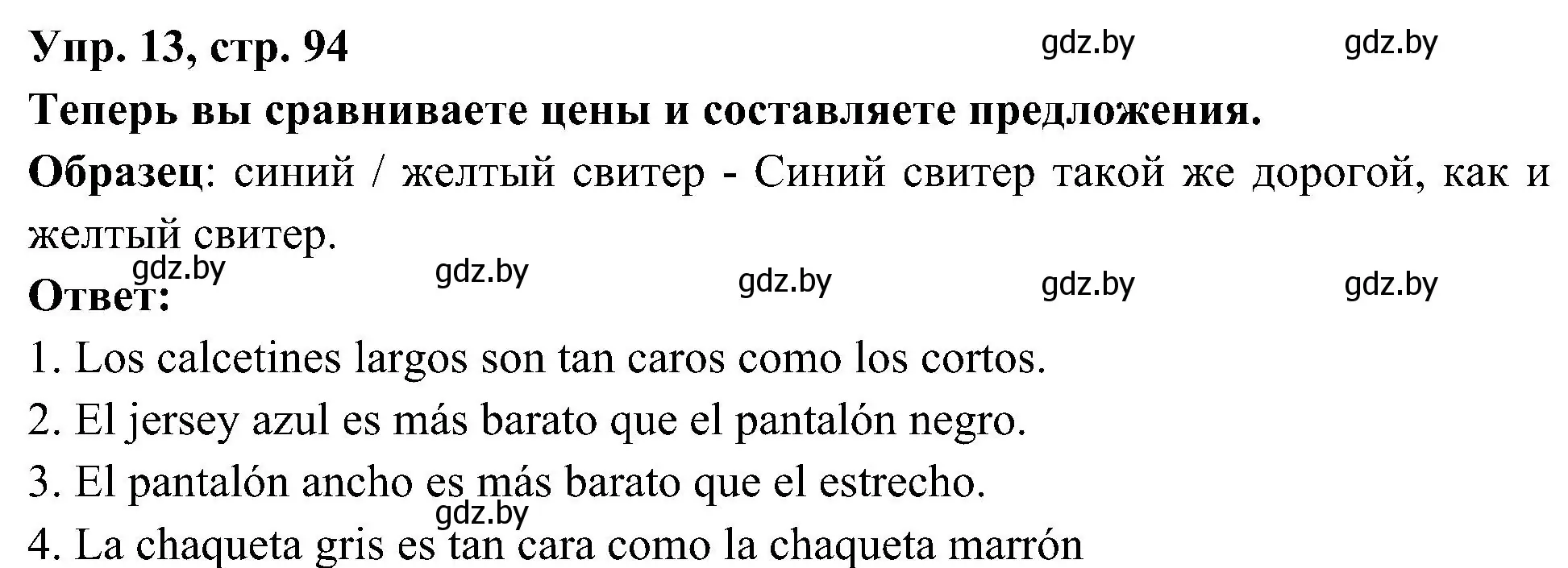 Решение номер 13 (страница 94) гдз по испанскому языку 4 класс Гриневич, Бахар, учебник 2 часть