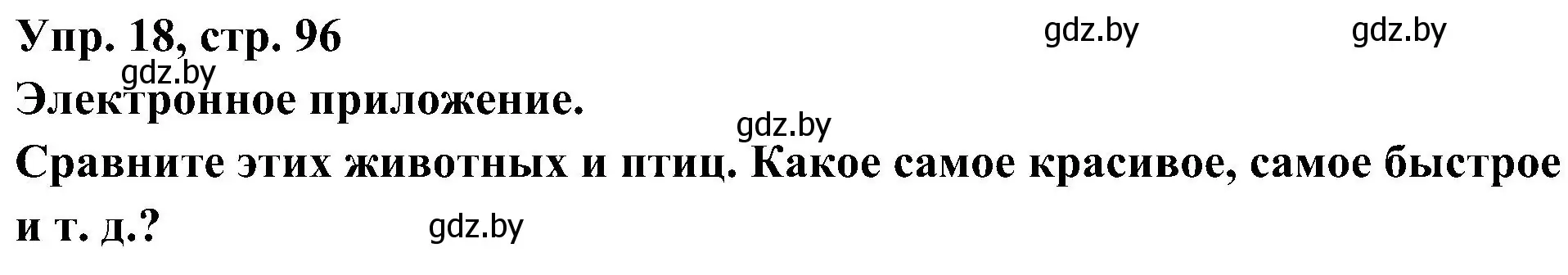 Решение номер 18 (страница 96) гдз по испанскому языку 4 класс Гриневич, Бахар, учебник 2 часть