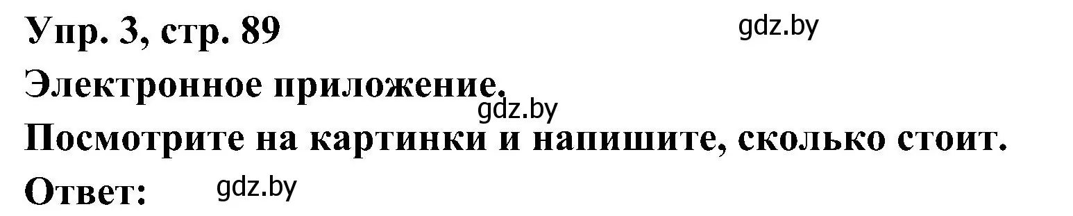 Решение номер 3 (страница 89) гдз по испанскому языку 4 класс Гриневич, Бахар, учебник 2 часть