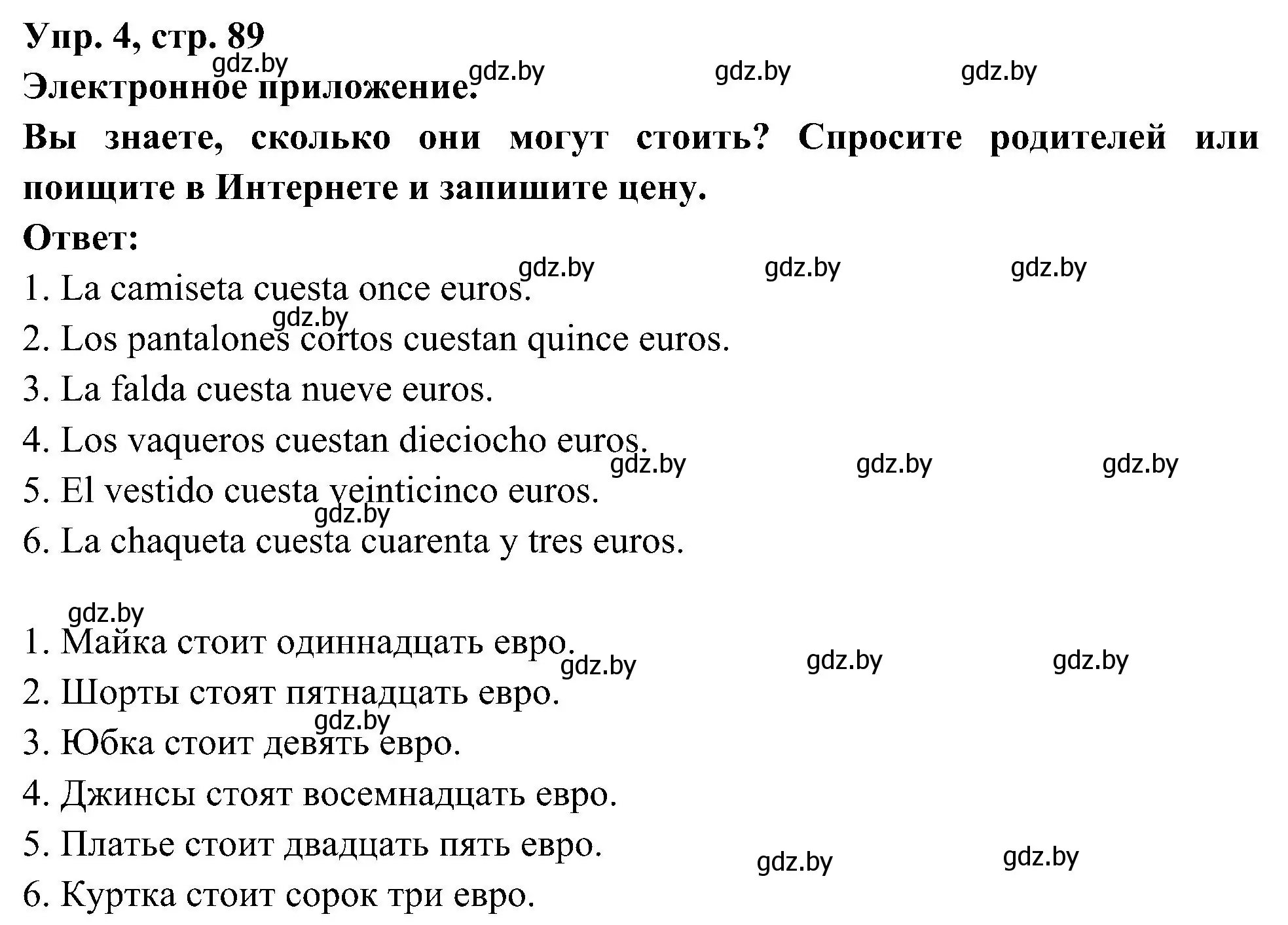 Решение номер 4 (страница 89) гдз по испанскому языку 4 класс Гриневич, Бахар, учебник 2 часть