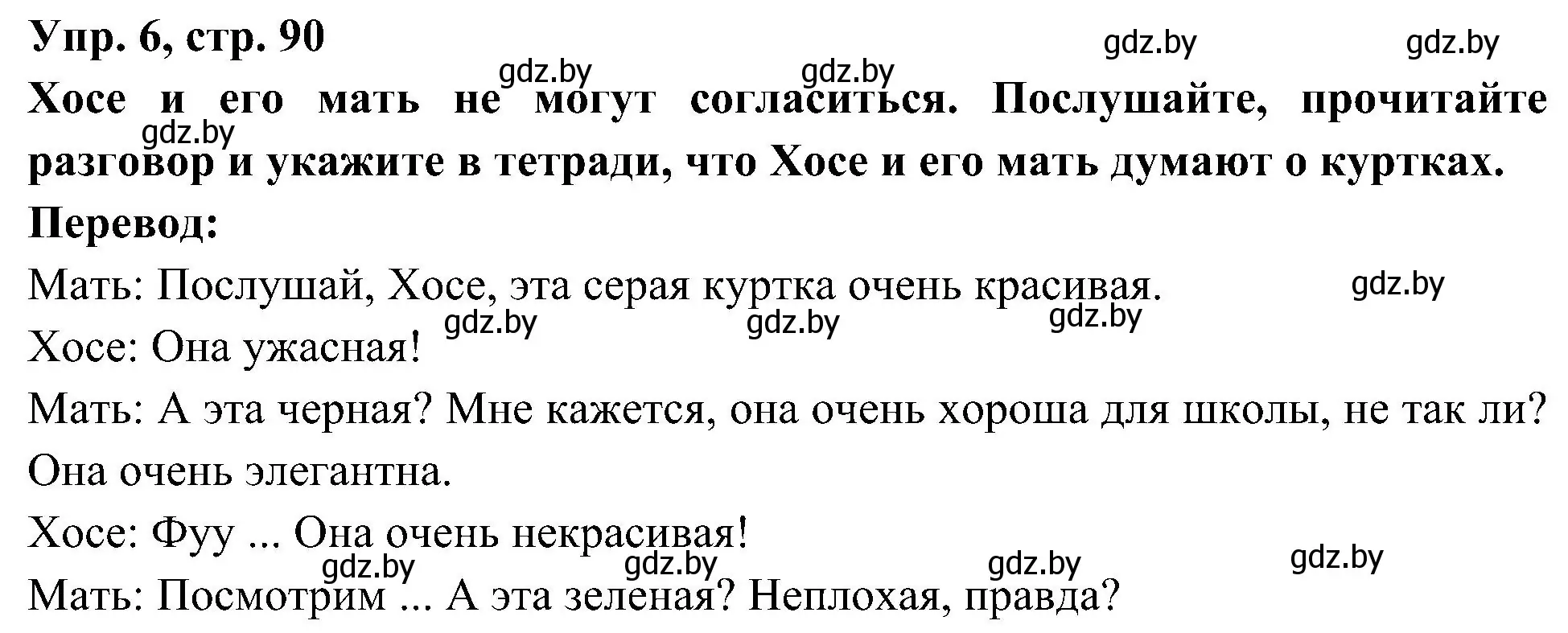 Решение номер 6 (страница 90) гдз по испанскому языку 4 класс Гриневич, Бахар, учебник 2 часть