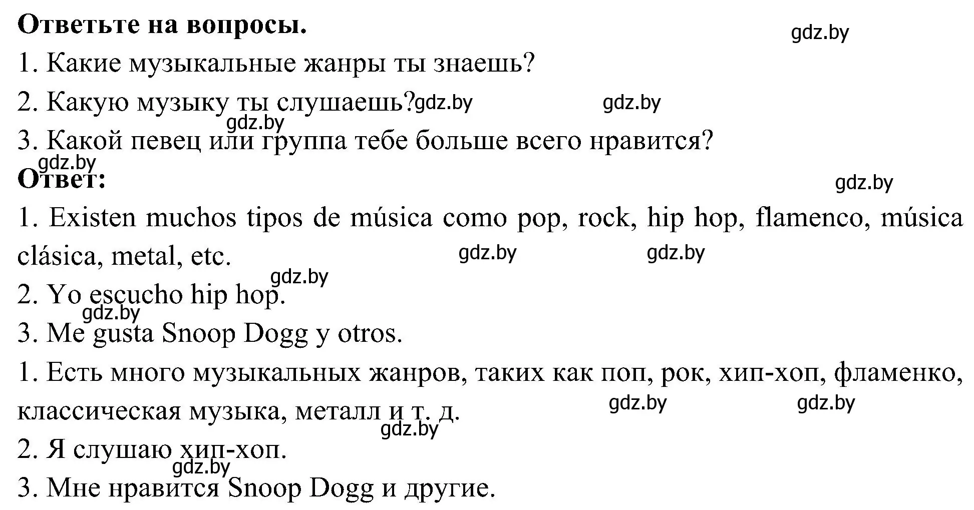 Решение номер 14 (страница 104) гдз по испанскому языку 4 класс Гриневич, Бахар, учебник 2 часть