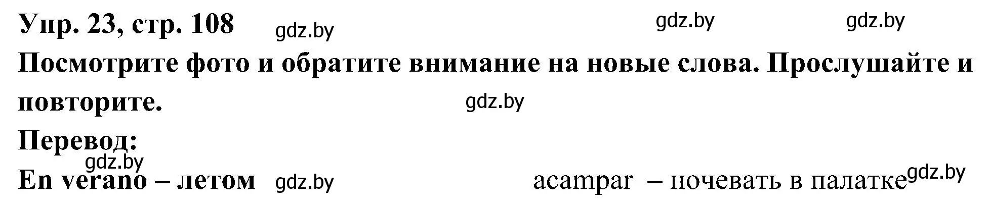 Решение номер 23 (страница 108) гдз по испанскому языку 4 класс Гриневич, Бахар, учебник 2 часть