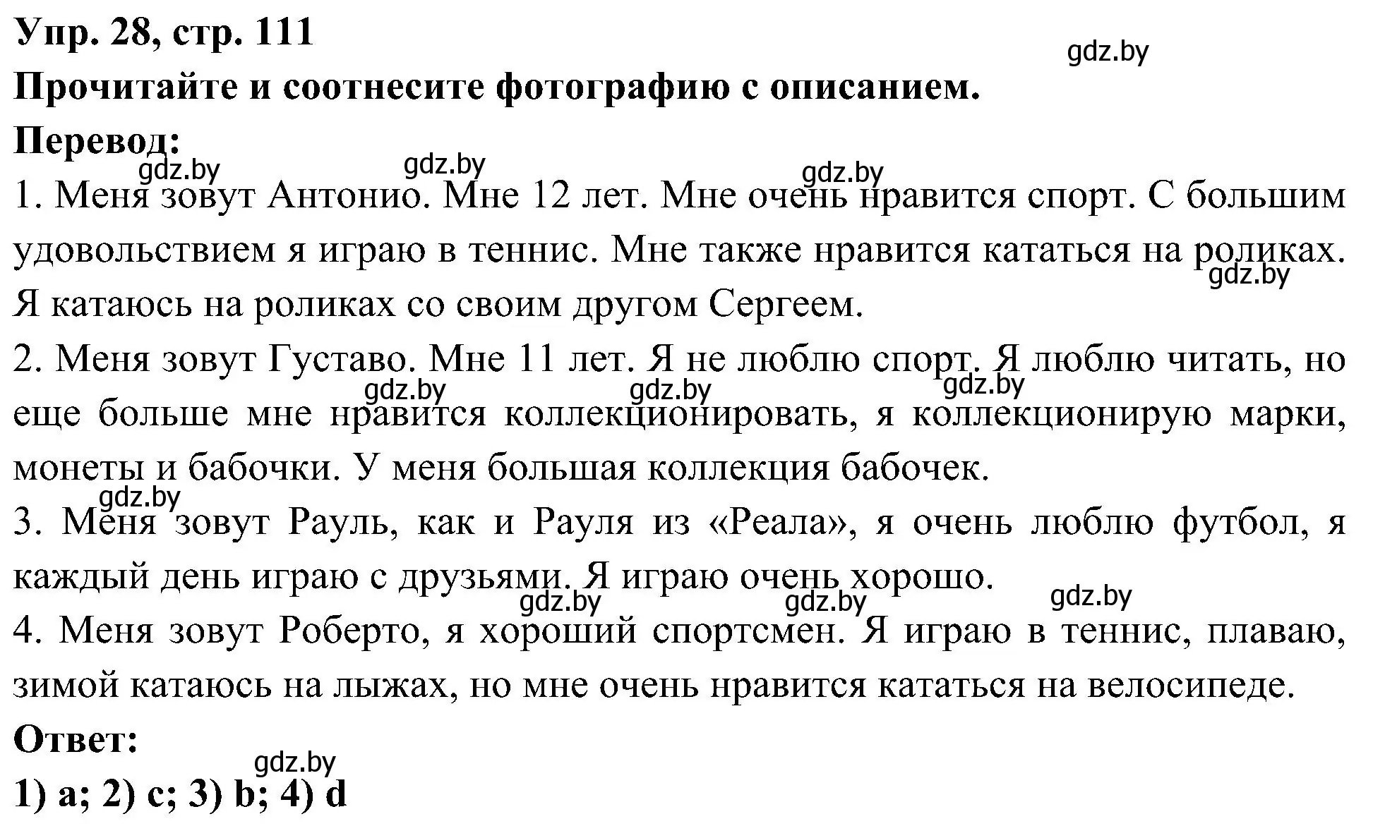 Решение номер 28 (страница 111) гдз по испанскому языку 4 класс Гриневич, Бахар, учебник 2 часть