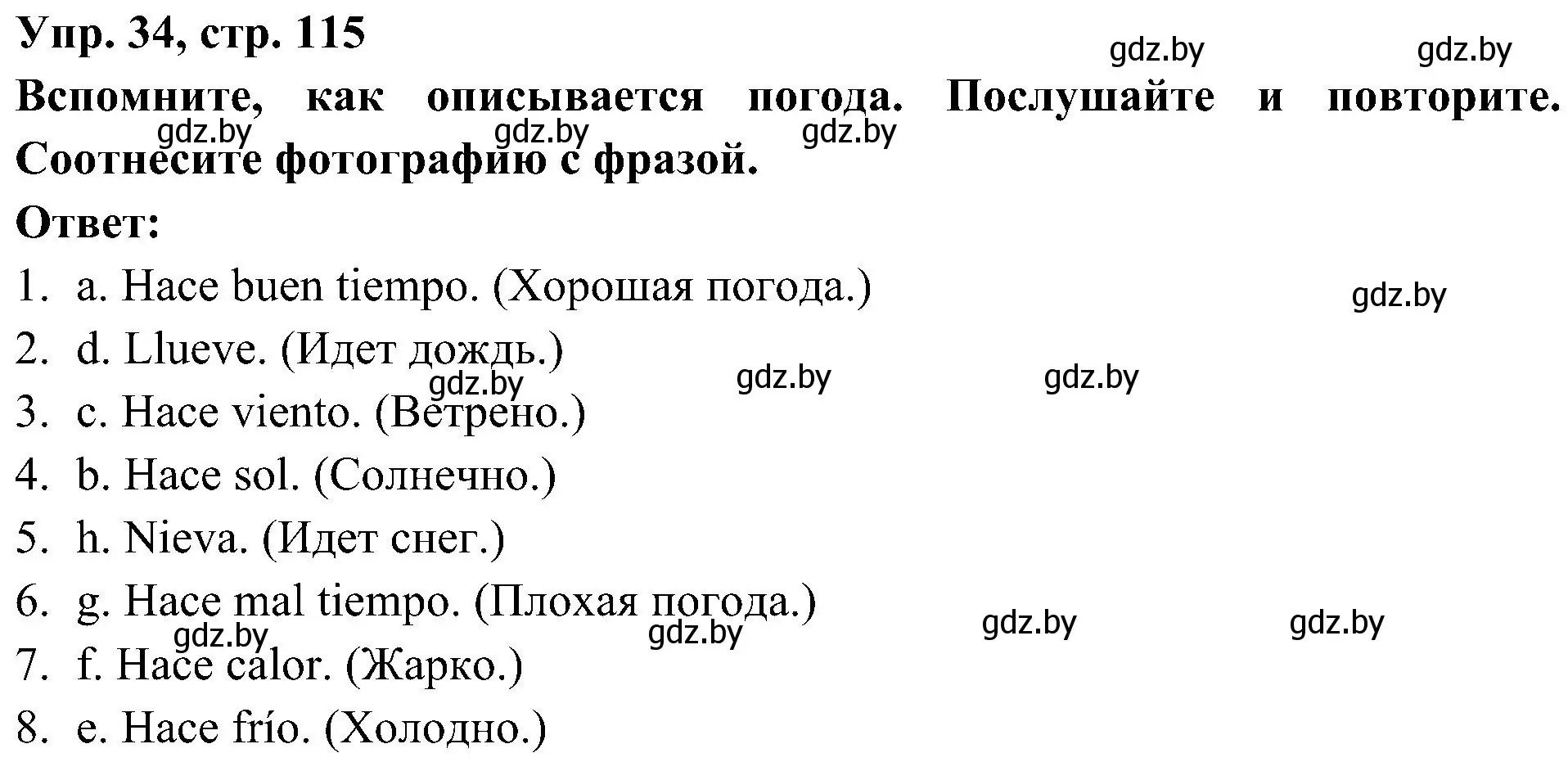 Решение номер 34 (страница 115) гдз по испанскому языку 4 класс Гриневич, Бахар, учебник 2 часть