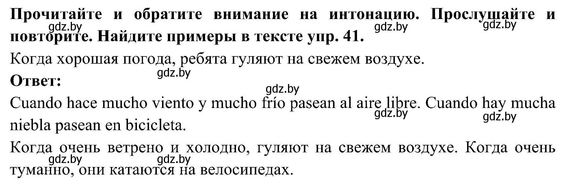 Решение номер 38 (страница 116) гдз по испанскому языку 4 класс Гриневич, Бахар, учебник 2 часть