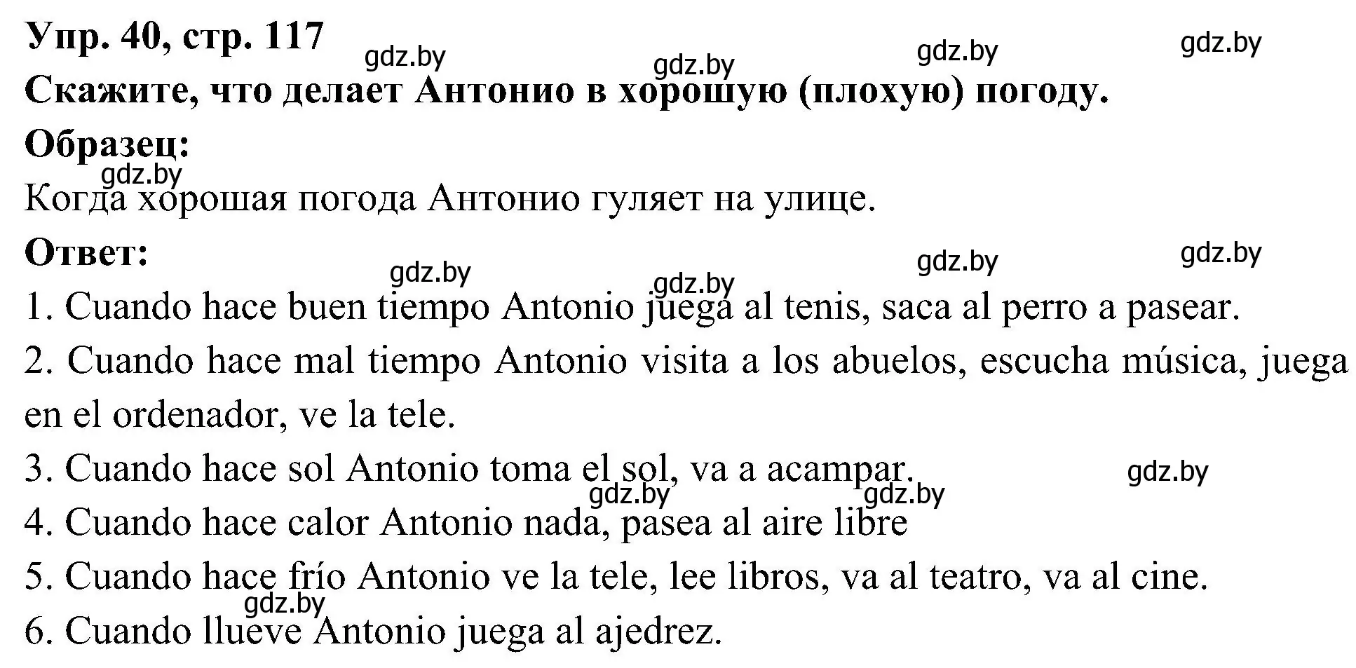 Решение номер 40 (страница 117) гдз по испанскому языку 4 класс Гриневич, Бахар, учебник 2 часть