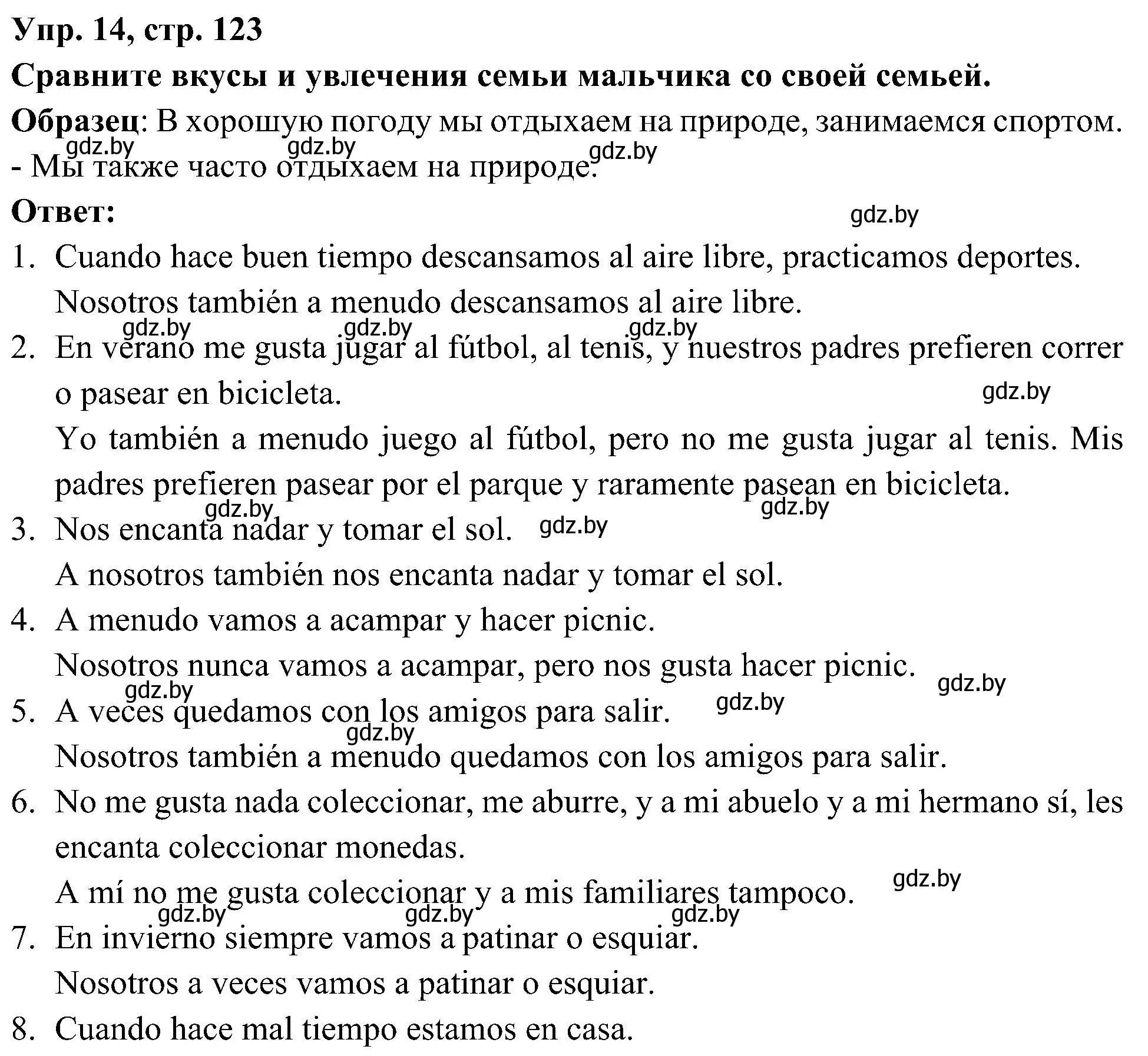 Решение номер 14 (страница 123) гдз по испанскому языку 4 класс Гриневич, Бахар, учебник 2 часть