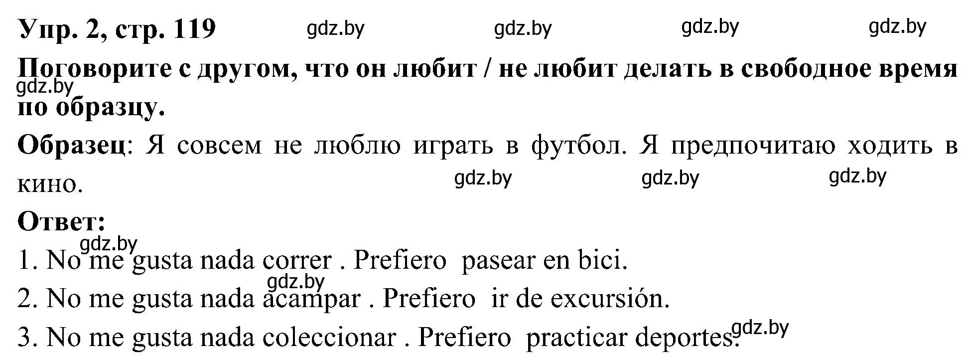 Решение номер 2 (страница 119) гдз по испанскому языку 4 класс Гриневич, Бахар, учебник 2 часть