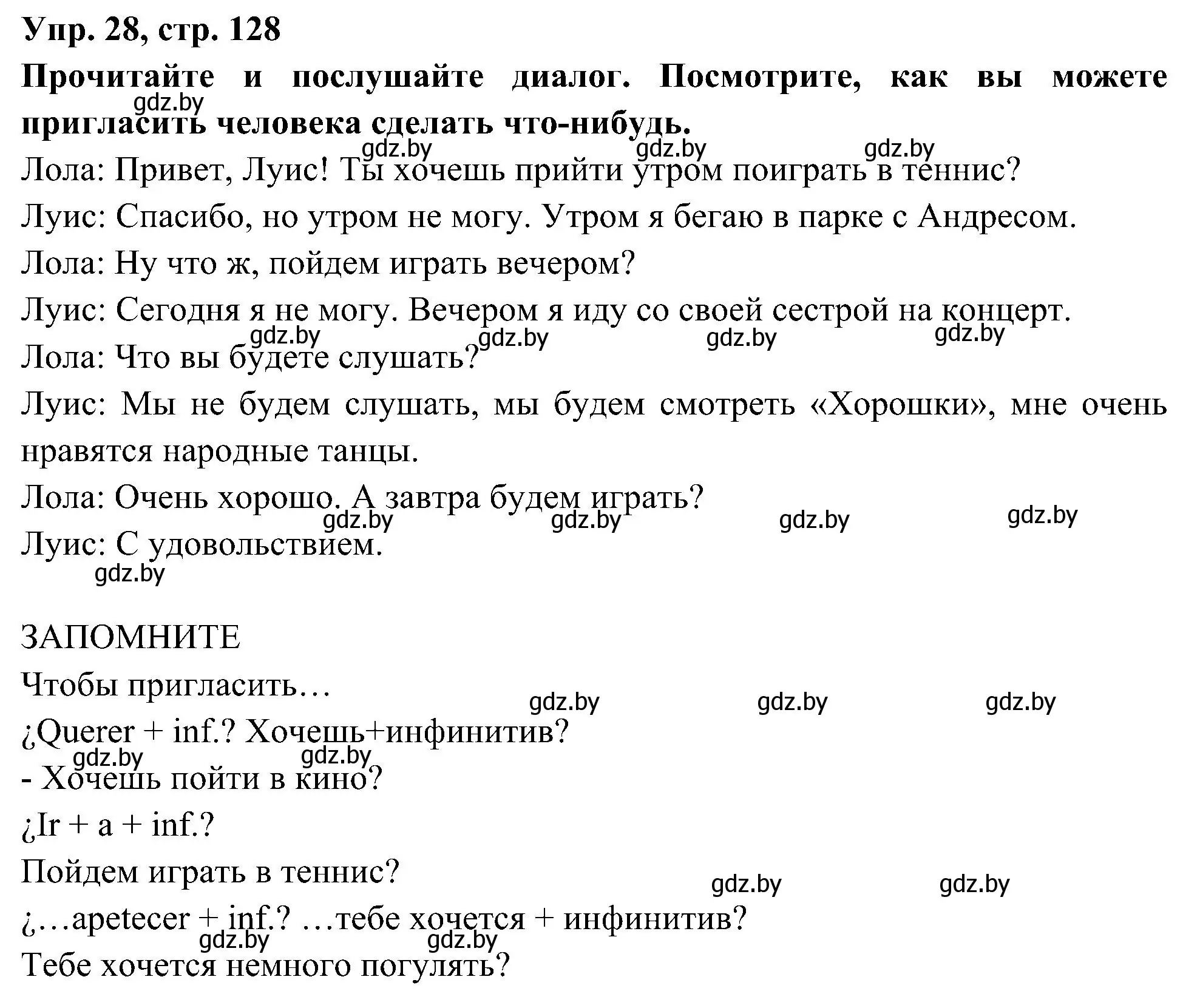 Решение номер 28 (страница 128) гдз по испанскому языку 4 класс Гриневич, Бахар, учебник 2 часть