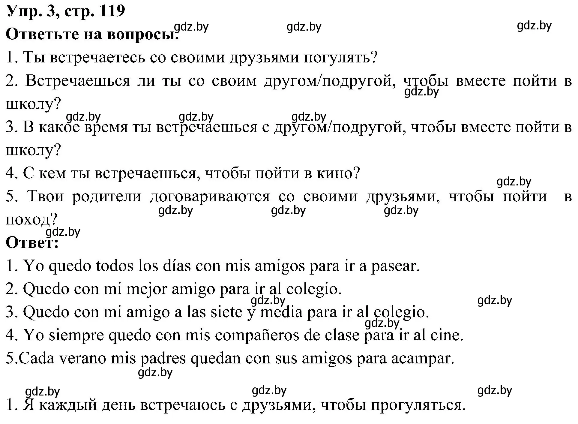 Решение номер 3 (страница 119) гдз по испанскому языку 4 класс Гриневич, Бахар, учебник 2 часть