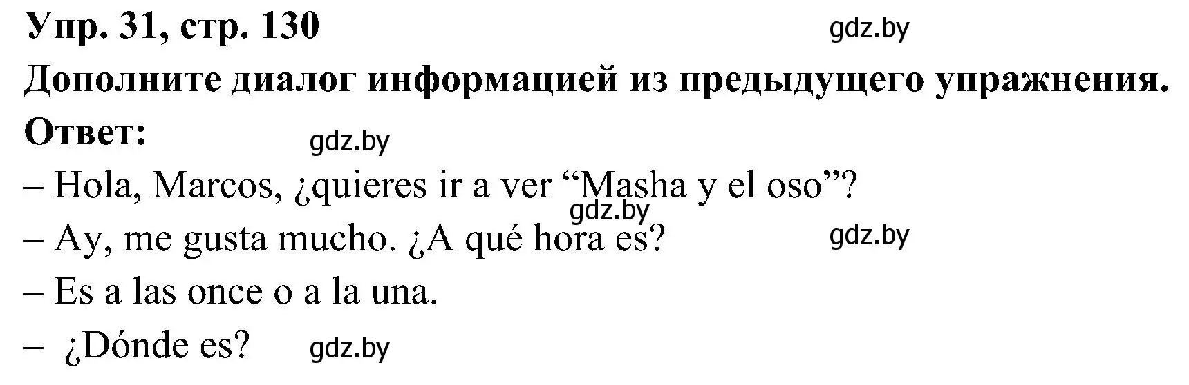 Решение номер 31 (страница 130) гдз по испанскому языку 4 класс Гриневич, Бахар, учебник 2 часть