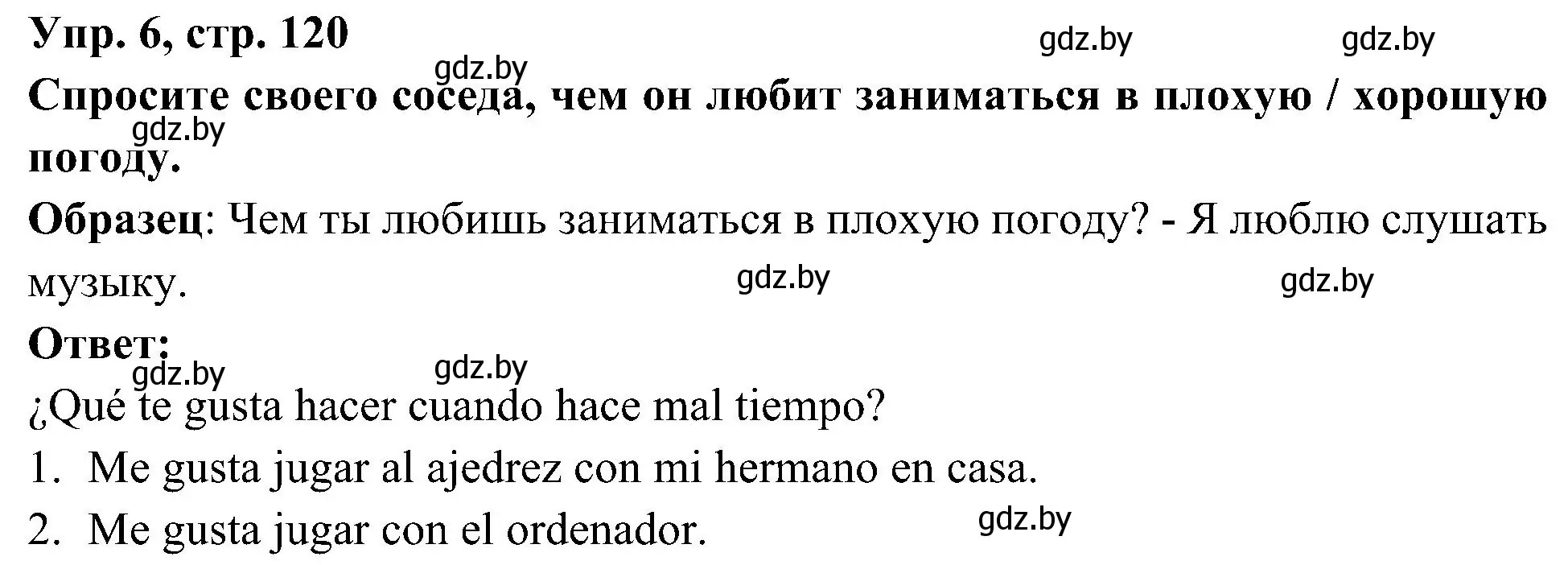 Решение номер 6 (страница 120) гдз по испанскому языку 4 класс Гриневич, Бахар, учебник 2 часть