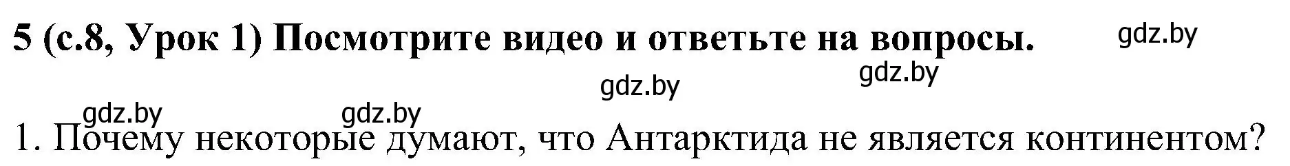 Решение номер 5 (страница 8) гдз по испанскому языку 5 класс Цыбулева, Пушкина, учебник 1 часть