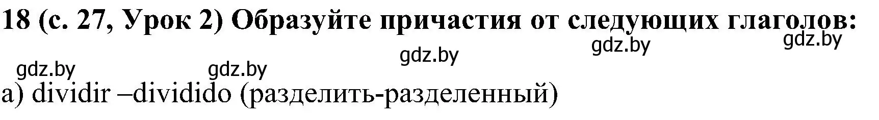 Решение номер 18 (страница 27) гдз по испанскому языку 5 класс Цыбулева, Пушкина, учебник 1 часть