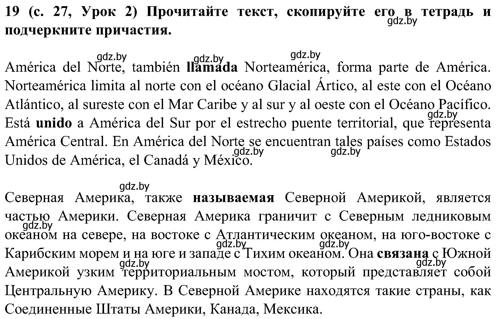 Решение номер 19 (страница 27) гдз по испанскому языку 5 класс Цыбулева, Пушкина, учебник 1 часть