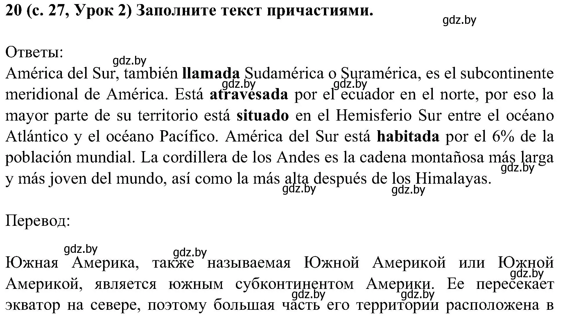 Решение номер 20 (страница 27) гдз по испанскому языку 5 класс Цыбулева, Пушкина, учебник 1 часть