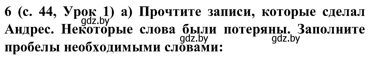 Решение номер 6 (страница 44) гдз по испанскому языку 5 класс Цыбулева, Пушкина, учебник 1 часть