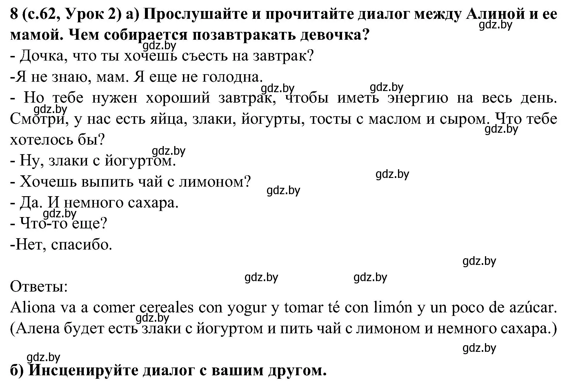 Решение номер 8 (страница 62) гдз по испанскому языку 5 класс Цыбулева, Пушкина, учебник 1 часть