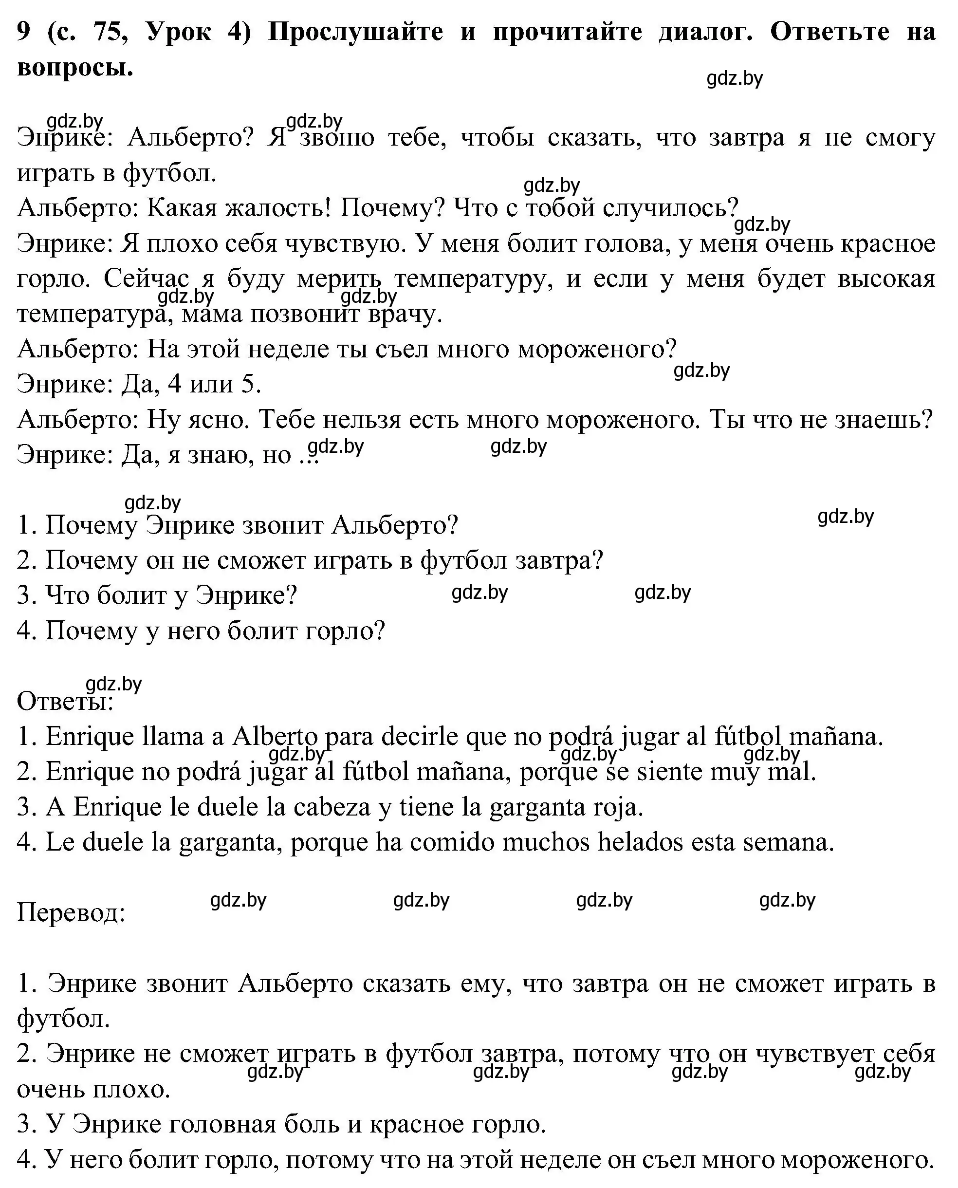 Решение номер 9 (страница 75) гдз по испанскому языку 5 класс Цыбулева, Пушкина, учебник 1 часть