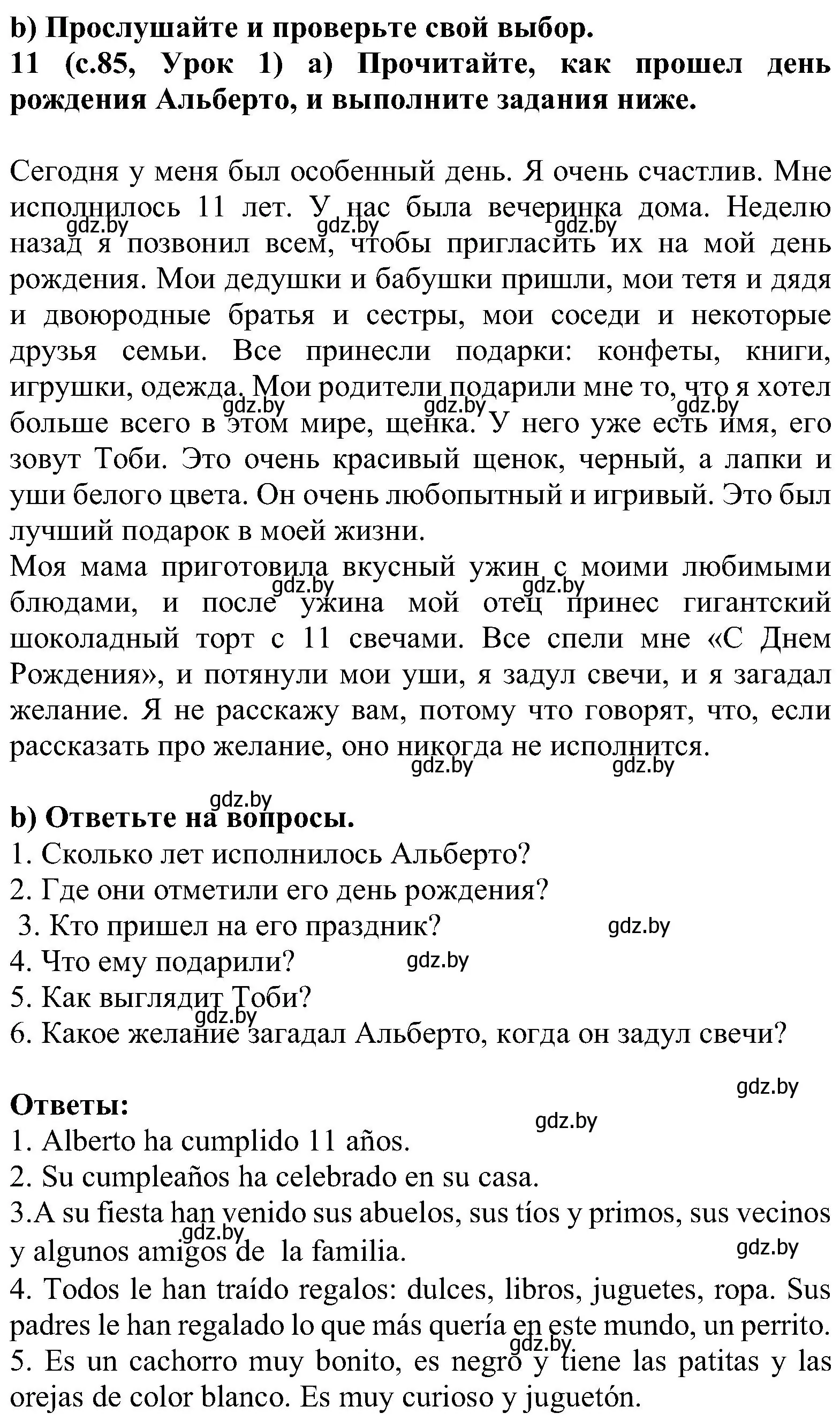 Решение номер 11 (страница 85) гдз по испанскому языку 5 класс Цыбулева, Пушкина, учебник 1 часть