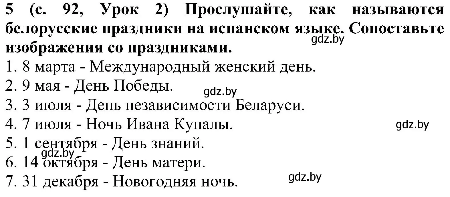 Решение номер 5 (страница 92) гдз по испанскому языку 5 класс Цыбулева, Пушкина, учебник 1 часть