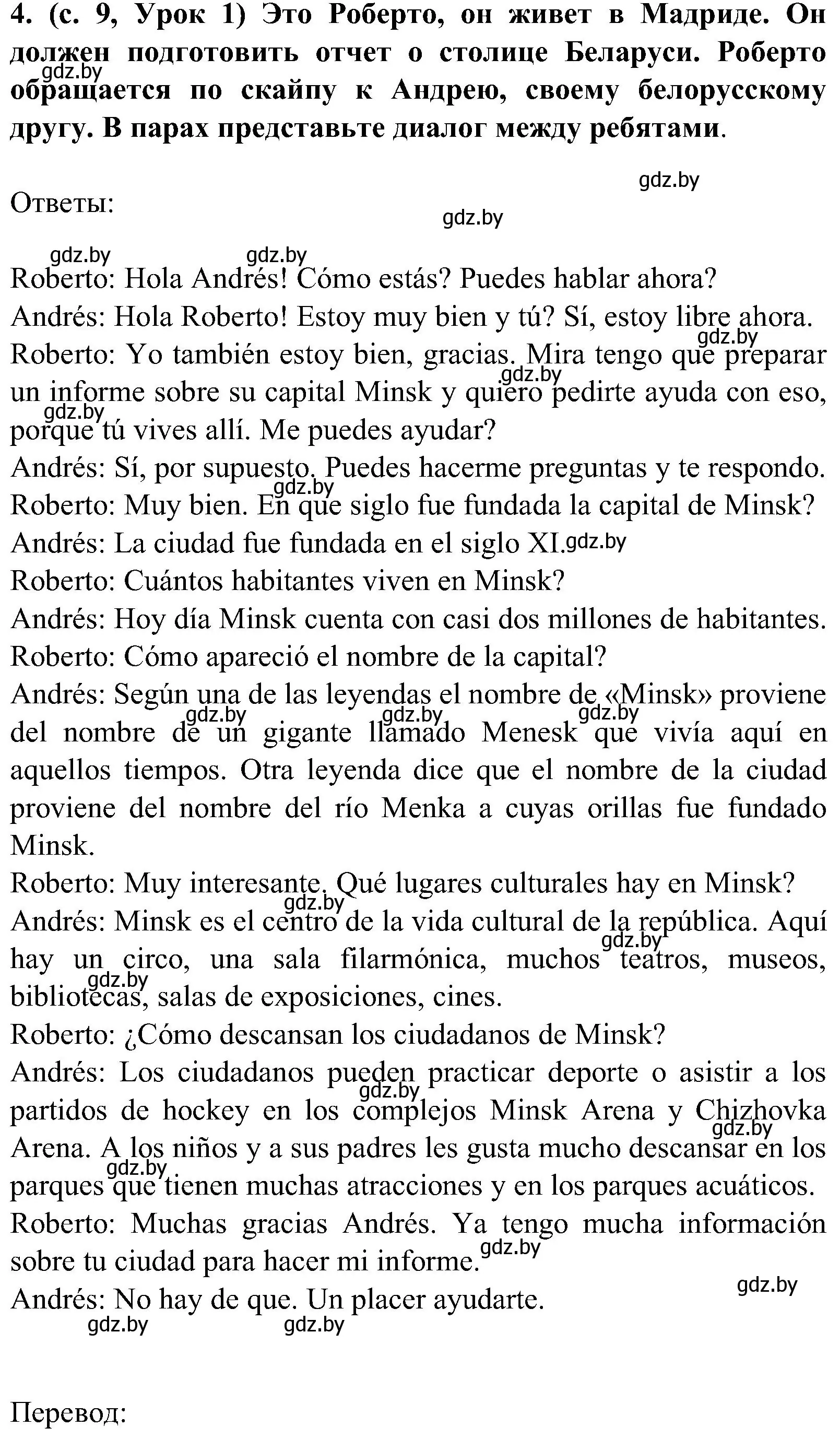 Решение номер 4 (страница 9) гдз по испанскому языку 5 класс Цыбулева, Пушкина, учебник 2 часть